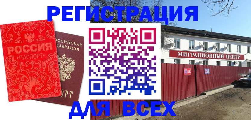 временная регистрация гарантия в Снежинске
