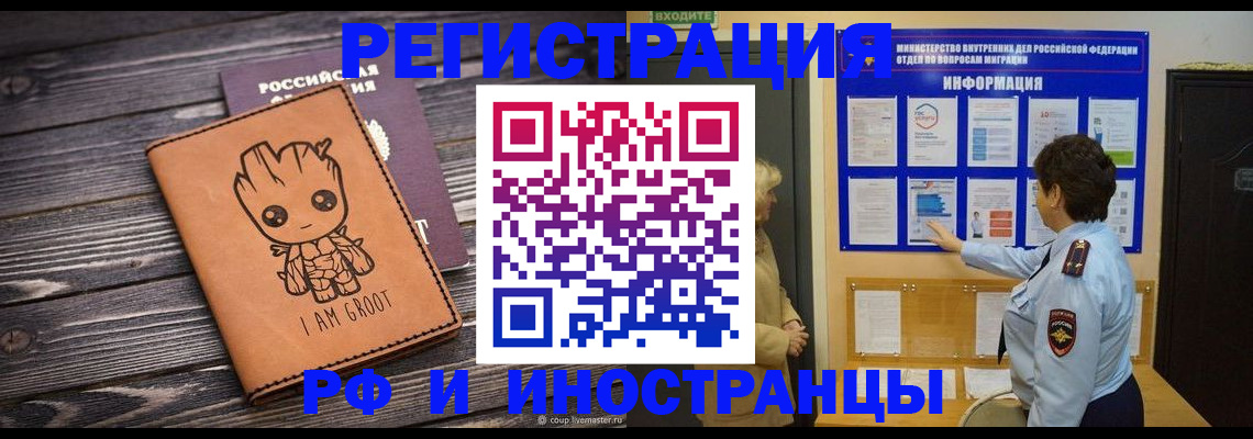 прописка 2025 в Снежинске